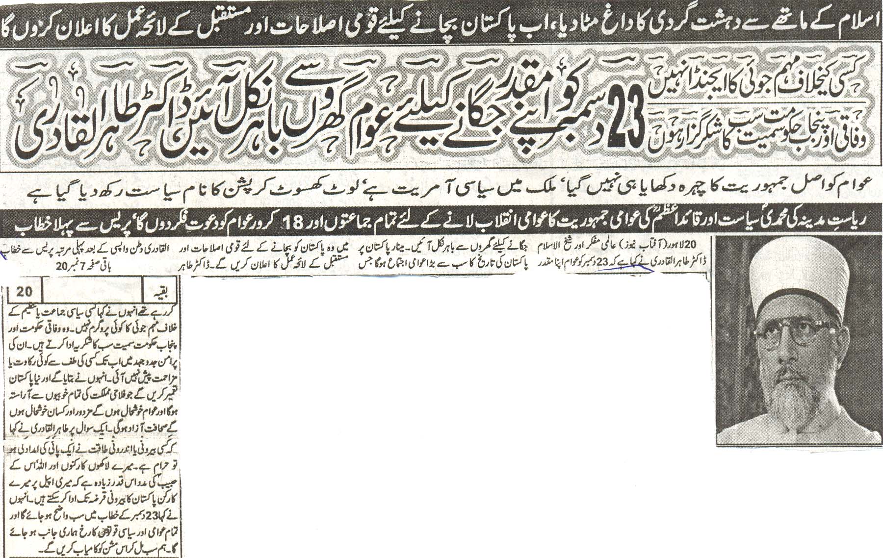 Minhaj-ul-Quran  Print Media Coveragedaily aaftab page 2